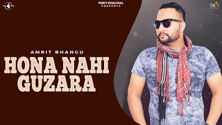 HONA NAHI GUZARA Full Audio Song  Amrit Bhangu  Latest Punjabi Songs 2017  New Punjabi Songs [upl. by Garson]