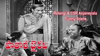 Patala Bhairavi Telugu Movie  Relangi K Malathi CSR Anjaneyulu Funny Scene  NTR  ETV Cinema [upl. by Balcke]