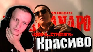 Ulukmanapo  Здравствуй моя улица OST «2000е…Стремяги» РЕАКЦИЯ [upl. by Tnecillim122]