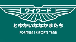 かけそばGP Rd2 ワイワード軍 ミノヤマト視点 ※均一のため、無効 [upl. by Elgna]