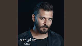 راحة بال [upl. by Kursh]