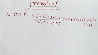 Ncert class 10th ka math chapter 84 ka Q 3 ka solution in hindi 2025 [upl. by Idihsar756]