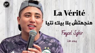 Faycel Sghir 2024 La Vérité  منجمتش بلا بيك نتياFT Kheiro Japoni Live Exclusive جديد فيصل صغير [upl. by Delfeena105]