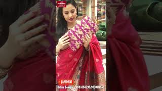 Dhakai Jamdani Saree jamdani dhakaijamdani [upl. by Anirbed627]