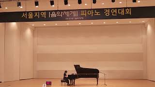 Moszkowski Caprice Espagnol op37  2023 서울지역 음악세계 콩쿨 1등4학년 [upl. by Rebme]