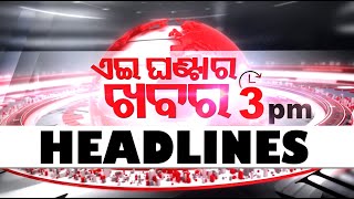 3pm Headlines  8th September 2024  Odisha TV  OTV [upl. by Annahc]