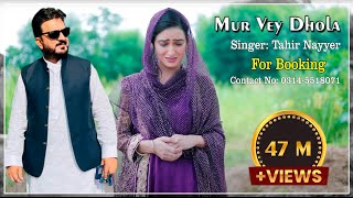 Mur Vey Dhola  Tahir Nayyer Official Video  New Punjabi Song Sachidasbedarda meriwangvydhola [upl. by Omrelliug602]