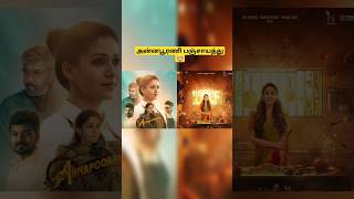 அன்னபூரணி கிளப்பிய சர்ச்சை🤨🙄  படத்தை நீக்கிய Netflix ❌️ annapoorani nayanthara [upl. by Emmery]