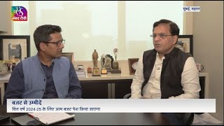 Samvaad Exclusive Mayank Joshipura  Expectations from Budget  21 July 2024 [upl. by Ellenaj880]