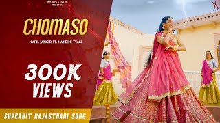 CHOMASO  Rajasthani Song By Kapil Jangir Ft Nandini Tyagi  KS Records [upl. by Yewed]