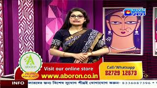 Cotton saree collection  ABORON 111120241200 am [upl. by Christye]