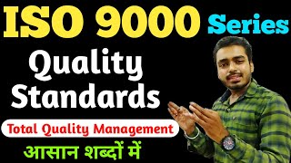 ISO 9000  Easily Explained ISO 9000 series  iso 9000 Quality Management  Objectives Of ISO 9000 [upl. by Cadal36]