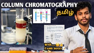 Column chromatographytamilnotesprinciplediagramworkingprocedureexperimentpracticaltheory [upl. by Oznerol]