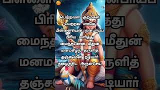 Tuesday Karthigai Powerful Kanda Sasti Kavasam Lyrical Song  Kanda sasti kavasam  Murugan Song [upl. by Essirahc]