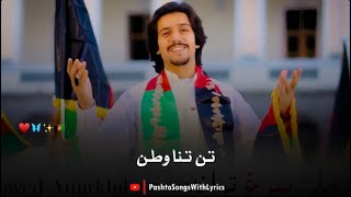 Tan Tana Watan  With Lyrics  Javed AmirKhel [upl. by Notyep]