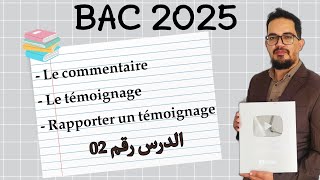 Leçon 02  Les types du texte dHistoire  أنواع النص التاريخي BAC 2025 [upl. by Morena]