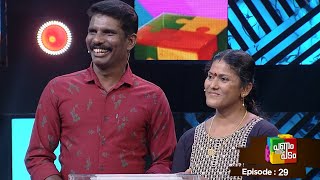 Episode 29  Panam Tharum Padam  Udayananu Tharam [upl. by Meghan]