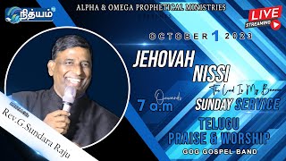 🔴LIVE  Sunday Service 700 am 03122023 ALPHAampOMEGA PROPHETICAL MINISTRIES CH [upl. by Lonee937]