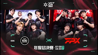 EDG vs FPX  Grand Final  Playoffs  VCT CN Stage 2 [upl. by Lezirg580]