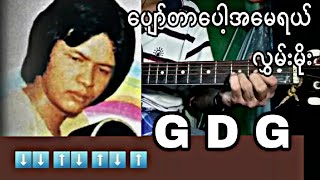 ပျော်တာပေါ့ အမေရယ် guitar intro amp lesson [upl. by Cheffetz]