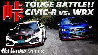 〈ENGSub〉峠バトル 新たなライバル シビックR vs WRX チューニングカー対決【HotVersion】2018 [upl. by Mady584]