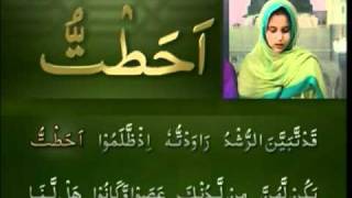 Yassarnal Quran Lesson 64  Learn to Read amp Recite Holy Quran  Islam Ahmadiyyat Urdu [upl. by Ozkum]