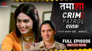 Crime Patrol Dastak  TAMASHA  Ep  227  Full Episode  crime crimepatrol [upl. by Ahsinroc]