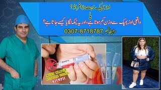 Ozempic Injections for Weight Loss Fact or Fraudquot  Dr Maaz Ul Hassan  Tufail Sharif [upl. by Giralda]