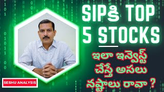 SIP చేసేందుకు 5 బెస్ట్ టాప్ 5 స్టాక్స్ ఇవే  ఇలా ఇన్వెస్ట్ చేస్తే అసలు నష్టాలు రావా Seshu Analysis [upl. by Ahsirahc727]