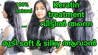 DIY keratin hair treatment at homeNo chemicals100natural home remedy for smoothamp shiny hairAsvi [upl. by Brott]