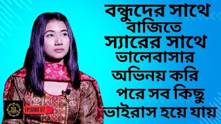 JIBON GOLPO  Ep 6 RJ Kebria  Dhaka fm 8920  jbsb  Apon Thikana new update [upl. by Giark]