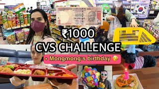 🇰🇷24 HOURS ₹ 1000 CVS CHALLENGE  Mongmong’s birthday vlog 🎂💕 [upl. by Yaf]