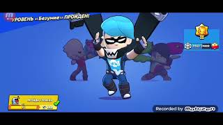 Brawl Stars Безумие 16 🥳🥳🥳 [upl. by Raybin]