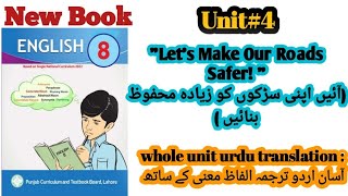 8th class English Book whole unit no 4 quotLets Make Our Roads Saferquot urdu translation [upl. by Jaddo]