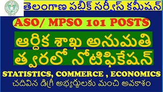 TSPSC ASOMPSO పోస్టులకు ఆర్థిక శాఖ అనుమతి [upl. by Zaria]