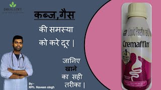 cremaffin syrup ke fayde  constipation  gas  dose  benefits  drugloft doctor [upl. by Akilak]