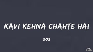 SOS  Kavi Kehna Chahte Hai Lyrics  Without Voice Note [upl. by Luas]