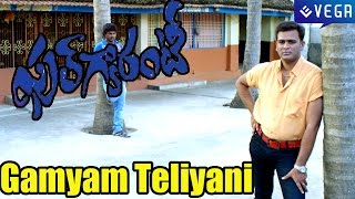 Full Guarantee Movie  Gamyam Teliyani Song [upl. by Bundy]