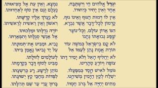 Yigdal Elohim Chai יגדל אלוהים חי [upl. by Hanny]