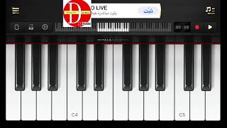 فێربوونی پیانۆ  تعليم بيانو  learning Piano [upl. by Aidile184]