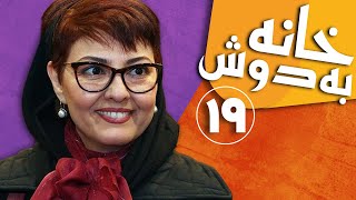 سریال خانه به دوش  قسمت 19  Serial Khane Be Doosh  Part 19 [upl. by Nesilla]