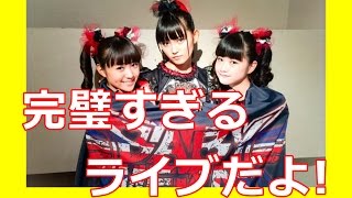 【海外の反応 BABYMETAL】「歴史的なライブだ！」聖地ウェンブリーで行われたBABYMETALド迫力公式映像に世界が感動！ [upl. by Ecinom599]