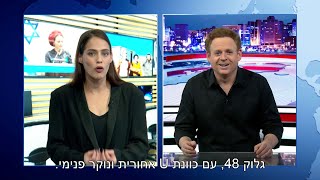 צפו חברת הכנסת שמפחידה מצחיקה ומוזרה בוזמנית [upl. by Yme]