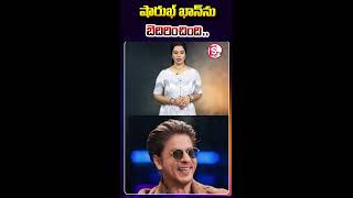 షారుఖ్ కు బెదిరింపు కాల్స్ Shah Rukha Khan  l viralvideo latestupdate shahrukhakhan [upl. by Nylsej]