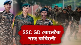 Ssc gd 202425 best motivation video  ssc gd new 39481 post [upl. by Tarttan]