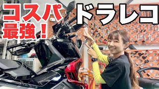 「ドラレコに見えない」取り付け超簡単なドライブレコーダー愛車に付けた【バイク】 dashcam [upl. by Blood]