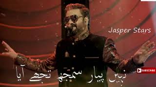 Sahir Ali Bagga New Whatsapp Status [upl. by Oneal]