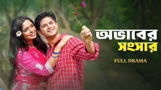 Obhaber Songsar  অভাবের সংসার  Full Drama  Niloy Alamgir  Heme  Bangla New Natok 2024 [upl. by Kella140]