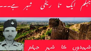 I love jhelum City Jhelum vlogs video [upl. by Gerson]