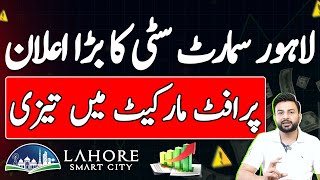 Lahore Smart City Latest Update  Overseas One Sector A amp B Possession  Best Housing Society Lahore [upl. by Libove]